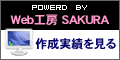 Pword by Web工房SAKURA